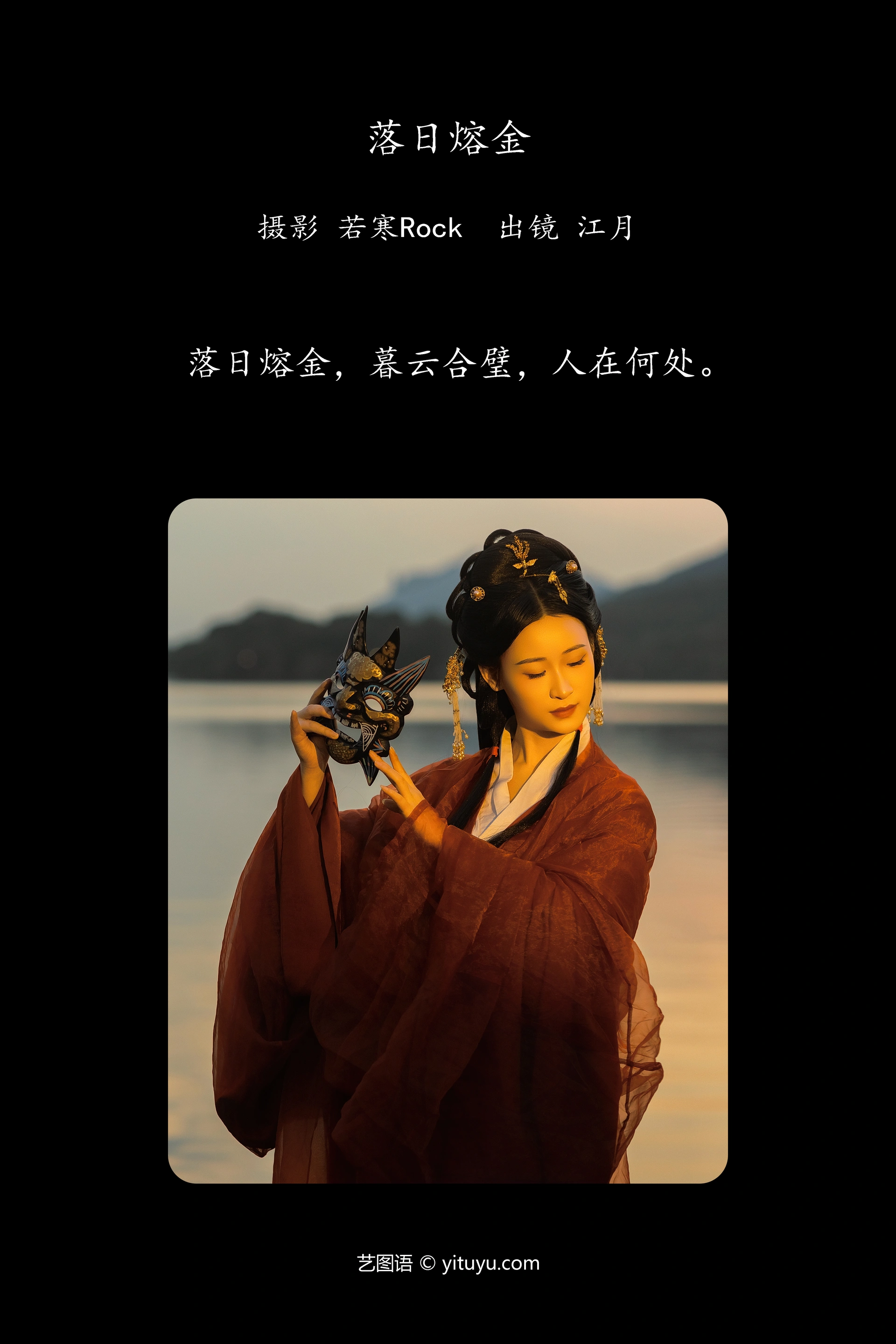 [YITUYU艺图语]2025.01.27 落日熔金 江月月月 1
