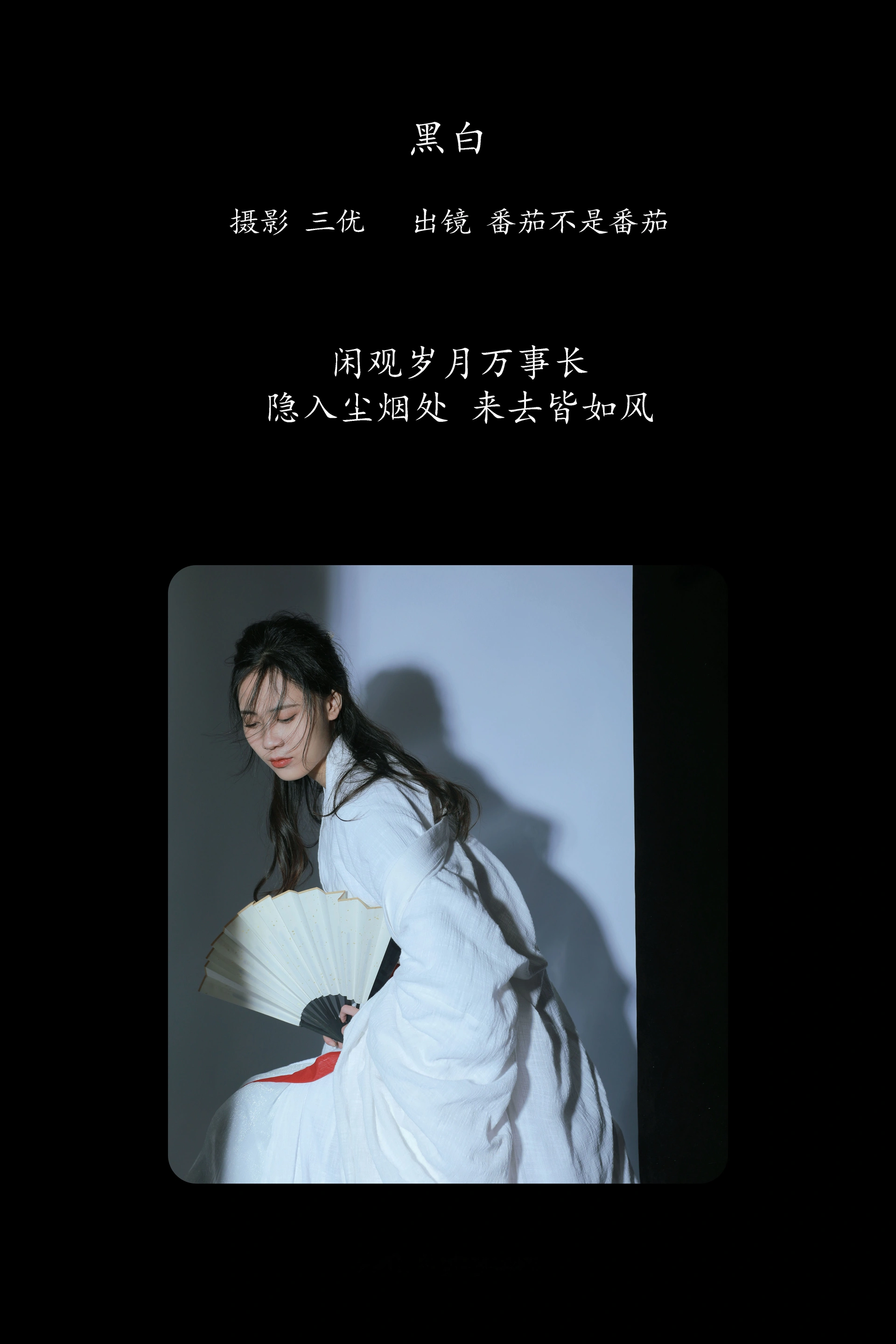 [YITUYU艺图语]2025.01.27 黑白 番茄不是番茄 1