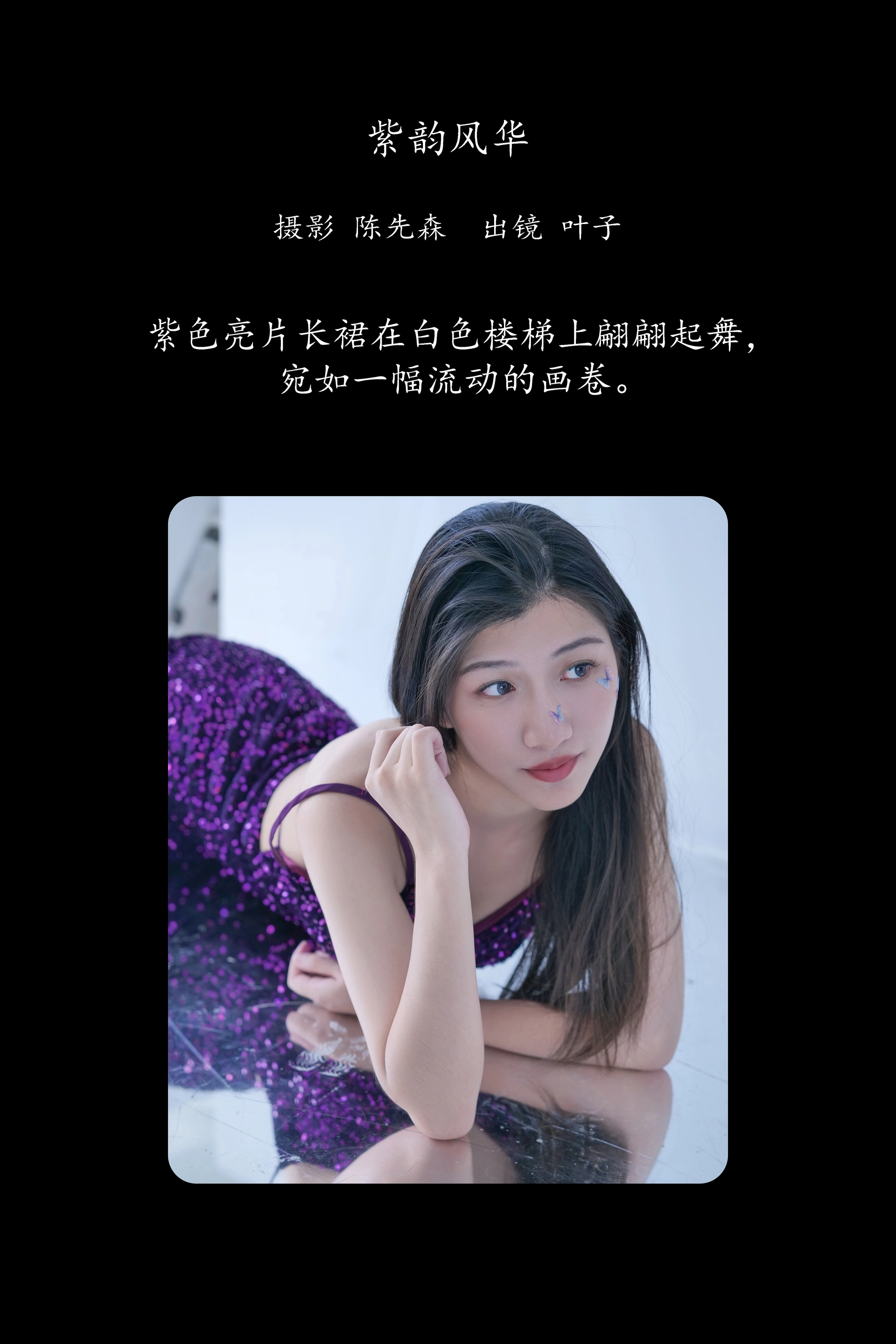 [YITUYU艺图语]2025.01.28 紫韵风华 叶子 1